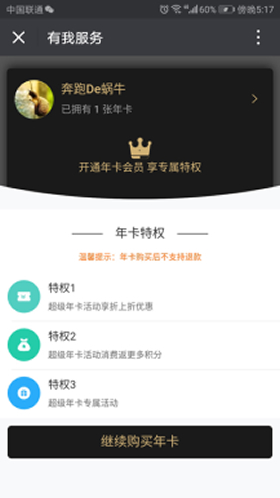 年签（年卡）1.0.8解密开源版原版功能 微擎微赞通用功能