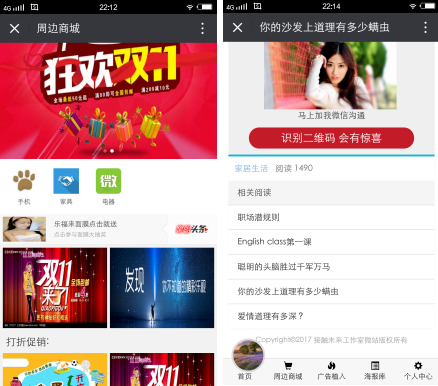 微站营销平台【四合一平台】1.4 小程序源码 开源 微擎微赞通用功能模块