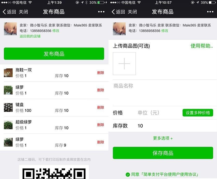 小智简单支付小程序 3.6.6开源源码 微擎微赞通用功能模块