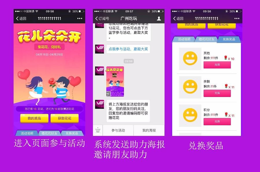 海报助力吸粉营销小程序 1.5.1 开源版 分享海报给朋友助力 微擎微赞通用功能