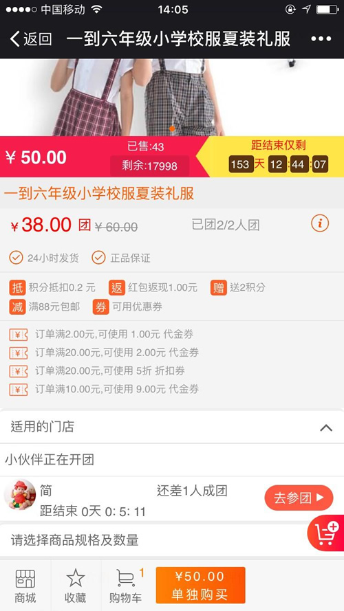 米花商城小程序 商业版 6.0.5.0原版修复  微擎微赞通用功能