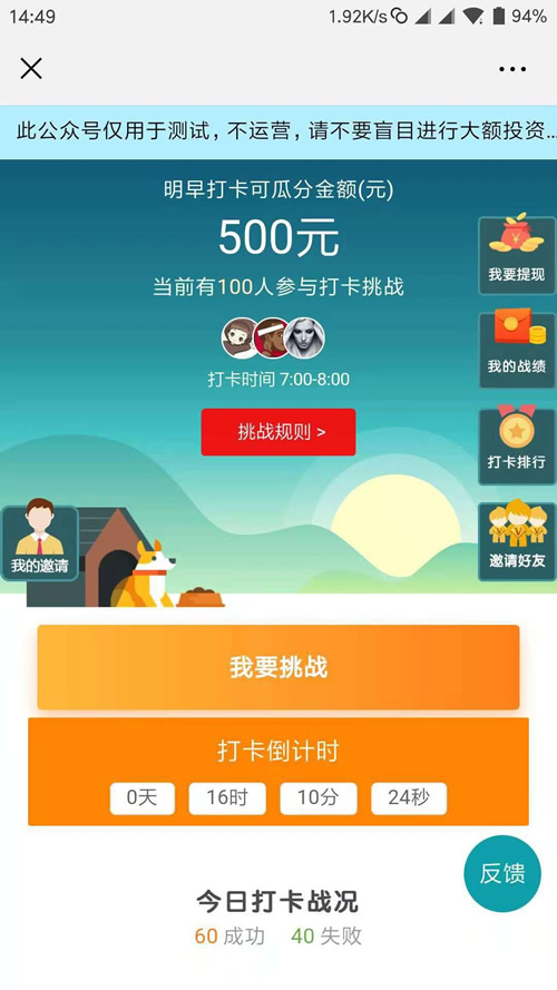 大神早起打卡赚钱小程序 2.53.4 解密开源版 微擎微赞通用功能模块