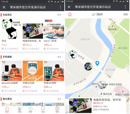 零米城市O2O小程序源码  1.6.1 解密全开源版 微擎微赞通用功能