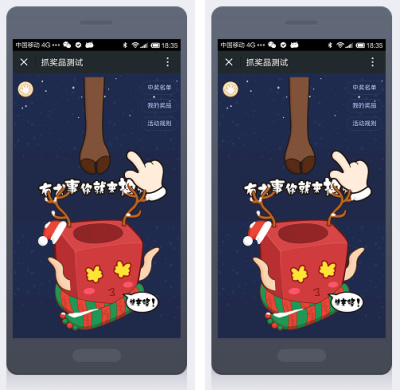 抓奖品小程序源码 1.9.6通过抓奖品的方式促销产品活动 微擎微赞通用功能