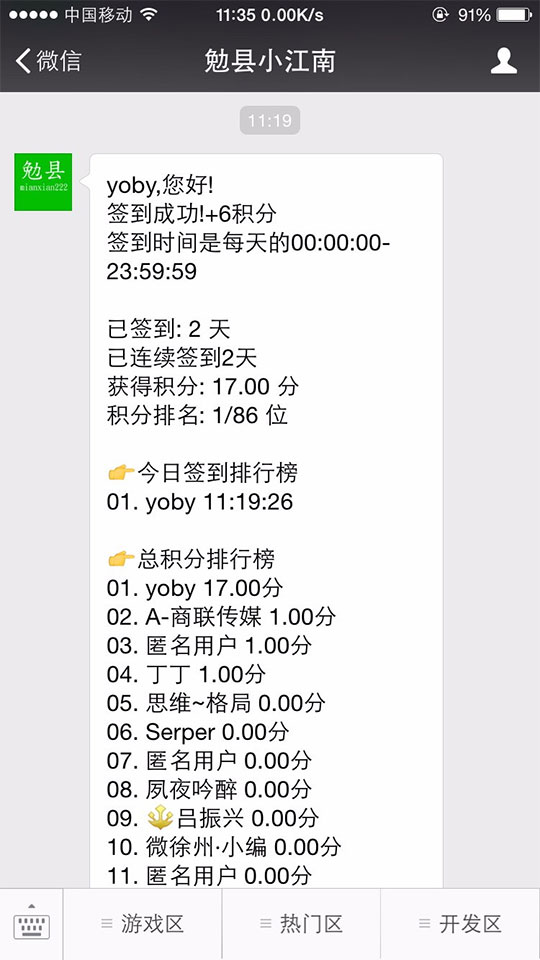 签到管家小程序 3.0开源版本 微擎微赞通用功能模块