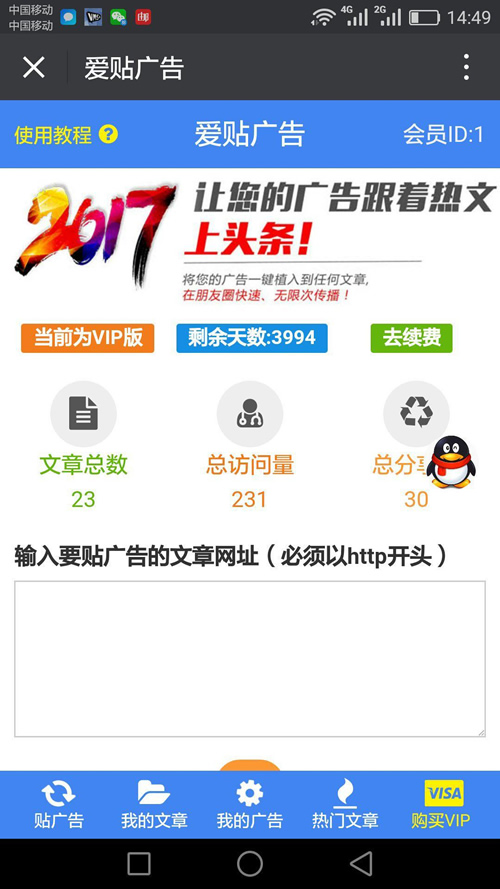 一秒广告小程序 1.6.2增加我的文章列表分页功能 微擎微赞通用功能: