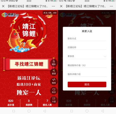 寻找锦鲤小程序2.2.2 解密开源版功能模块  微擎微赞通用功能