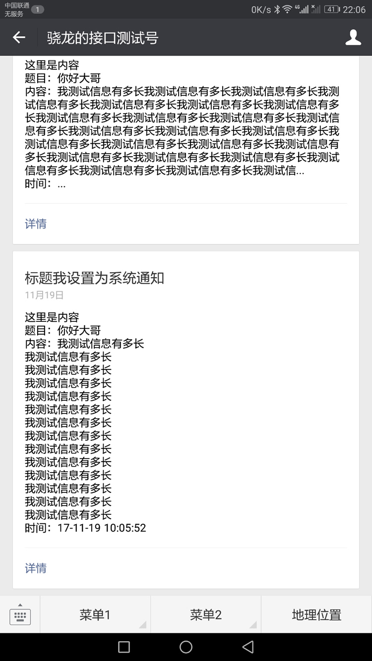 公众号无限群发消息小程序 2.0 解密开源版 微擎微赞通用功能