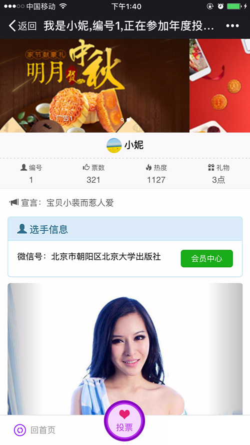 钻石投票小程序 5.40运营版开源版功能模块 微擎微赞通用功能
