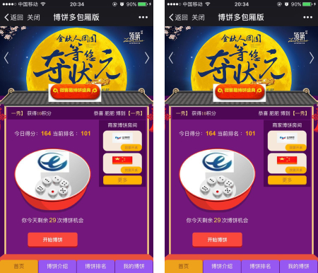 中秋博饼小程序 多商家多包厢积分兑换版 2.2.3 开源版 新增普通话版本 微擎功能模块