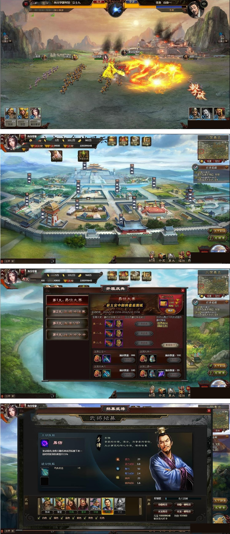 网页游戏三国志【争战风云】绿色一键即玩服务端+功能站+详细教程