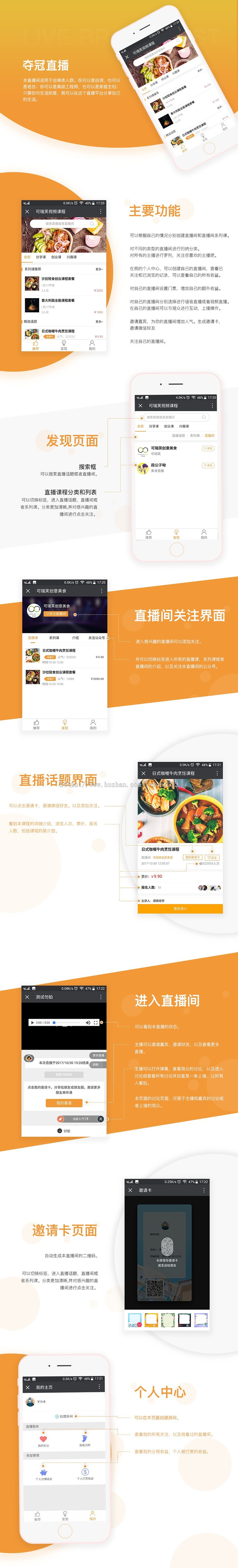 直播教室-微课神器版本4.5.9 微擎微赞通用功能模块