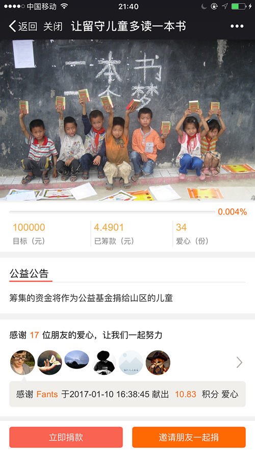 全民公益小程序 8.4.3 商用新版 原版功能模块 微擎微赞通用模块