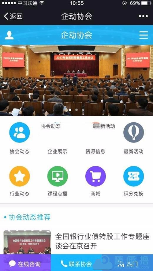 企动协会 3.1.7 最新开源版功能模块 微擎微赞通用模块