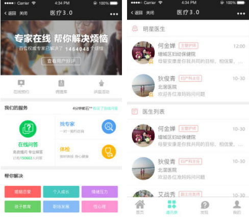 医疗小程序1.3.0 小程序前端+后端 全开源 微擎微赞通用功能模块