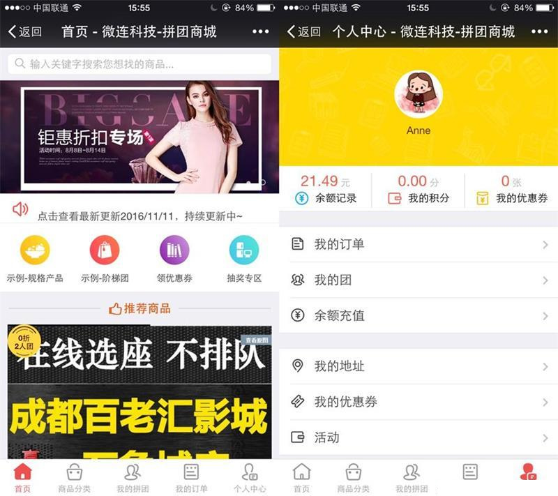 拼团小程序 6.9.0+独立后台多商家后台开源修复  微擎微赞通用功能模块