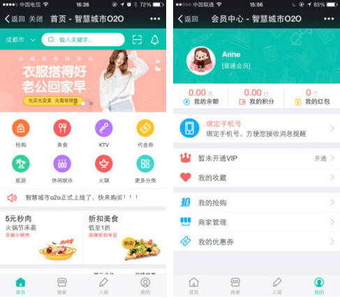 智慧城市O2O 2.3.8 微擎原版模块 微擎微赞通用功能模块