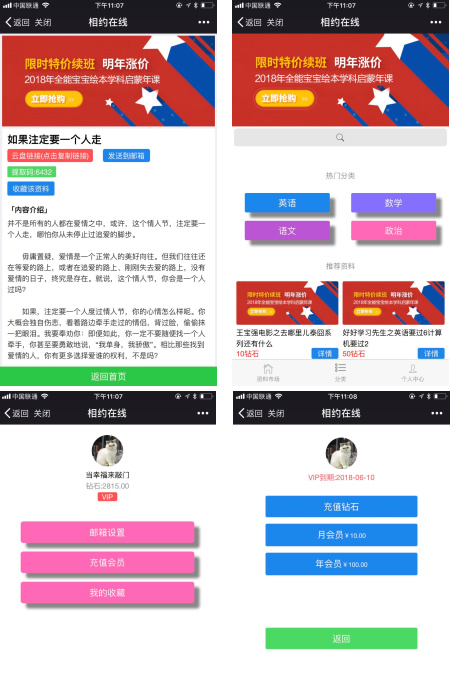 新云盘变现 1.7 微擎原版功能模块 微擎微赞通用模块