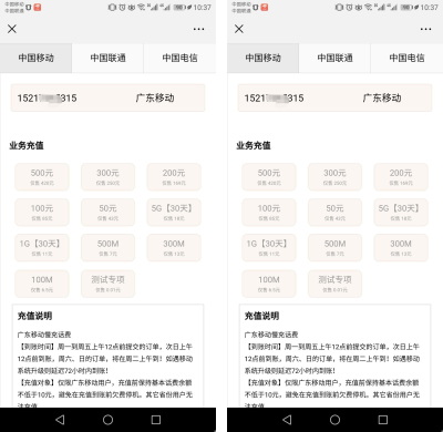 便民充话费 1.0.1 全开源版功能模块 微擎微赞通用模块