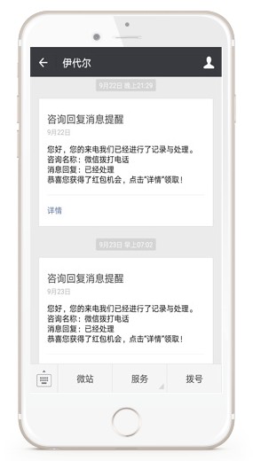 自定义菜单拨号3.0.0|可以设置拨号啦 微擎微赞通用模块