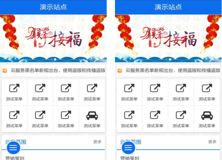 建站助手 2.0.4 微擎开源版功能模块 微擎微赞通用模块