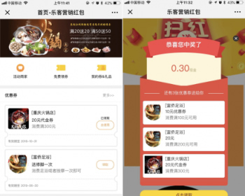 营销码2.3.0 代理版开源版功能模块 一物一码 扫码领红包领奖品 微擎微赞通用模块