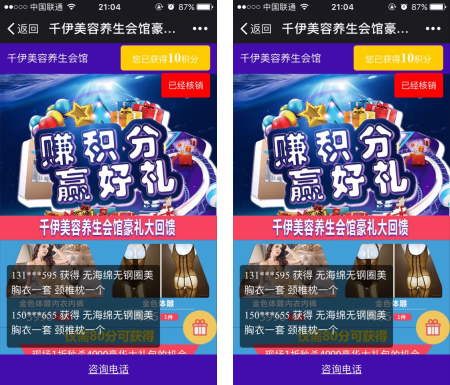 分享积分礼品 1.9.5 开源版功能模块 微擎微赞通用模块