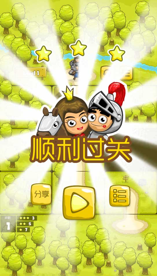 html5《勇士与公主》游戏源码