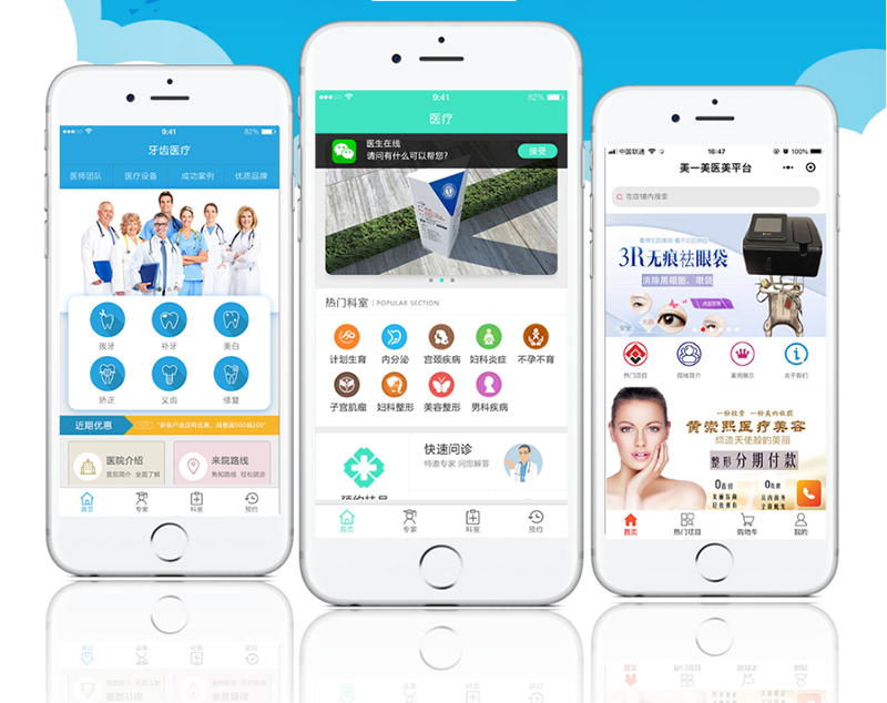医疗宣传小程序 2.6.0 修复医疗宣传导航不能删除的bug 更新医院简介  微擎小程序