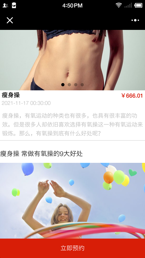 健身房小程序2.4解密开源版 创建教练关联对应服务 微擎微赞功能模块