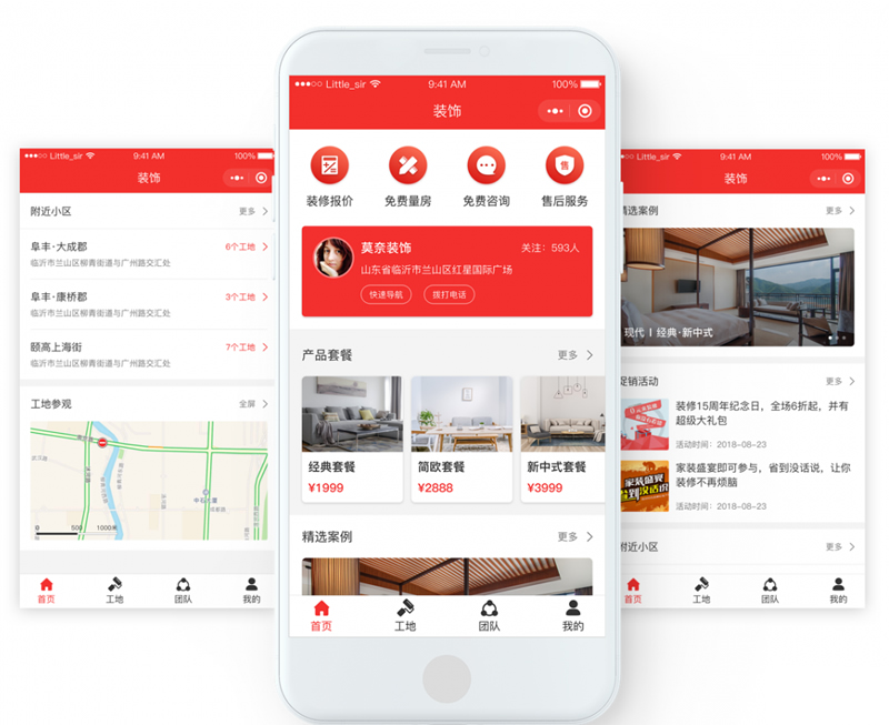 莫奈家居装修装饰小程序V2.0.8 支持预约报价 装修套餐管理 案例管理