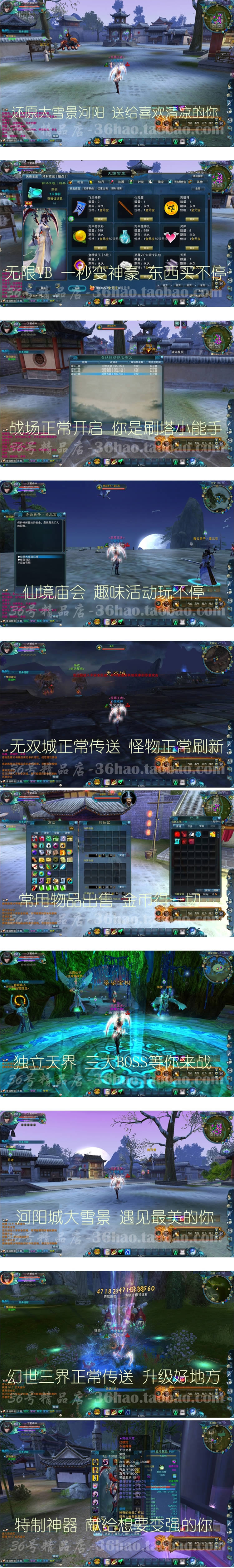 诛仙宝端【荣耀之路】9职业VM一键整合优化版更新免费仿官版本
