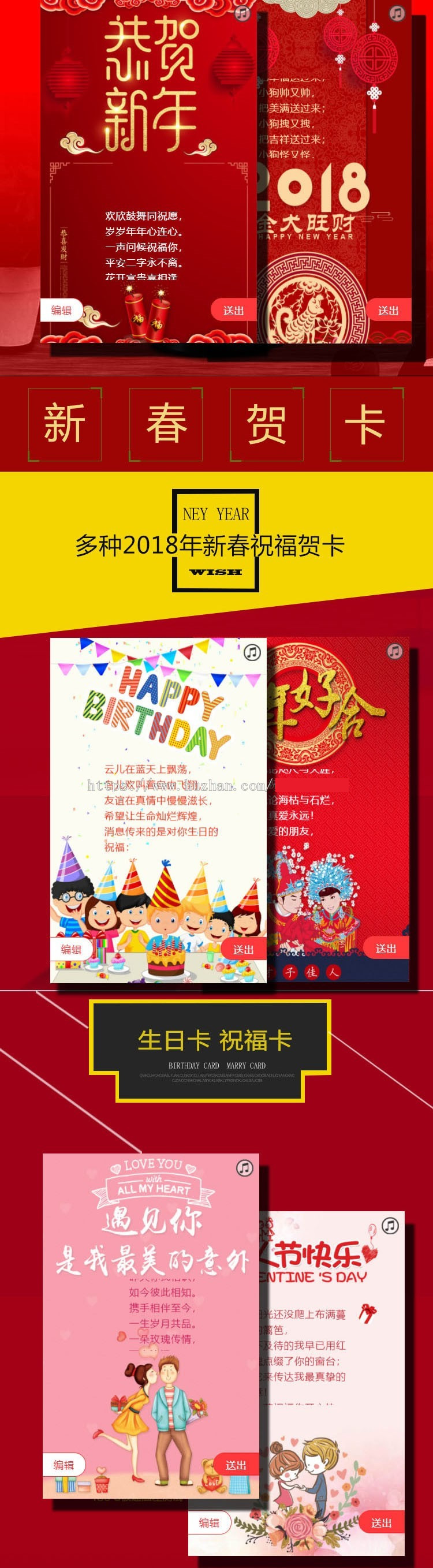 祝福贺卡小程序 4.5.5 小程序前端+后端 新增两套重阳节模板  微擎小程序