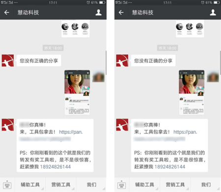 慧动转发宝 2.0.2 开源版 增加活动时间设置 增加分享朋友圈时间限制 微擎功能模块