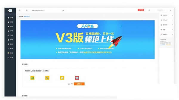 最新人人商城V3永久更新版本【更新至V3.10.18版本】+最新人人商城小程序反编译前端