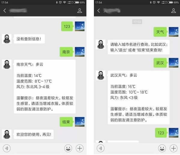 天气立刻查 1.0.0全开源版|用于天气查询 吸引粉丝关注 微擎微赞通用模块