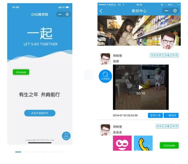 小小素材库6.3.1小程序加密版包括基础设置+相册管理+标签管理+人员管理 微擎微赞通用模块