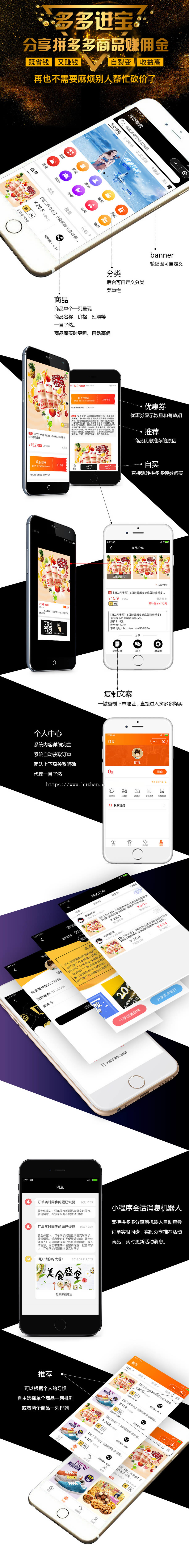 多多进宝客优惠券赚钱小程序V3.8.1开源解密版，拼多多官方更改接口 微擎微赞模块