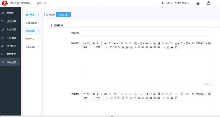 志汇微悬赏任务小程序 3.2.0 小程序前端+后端 微客小任务领取完成平台 微擎微赞模块