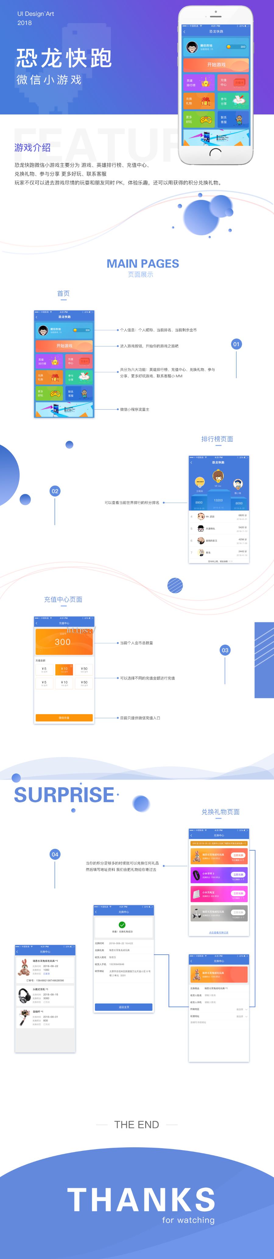 恐龙快跑 V4.1.5全开源解密版 小程序前端+后端 修复多开版多个账号无法添加充值套餐