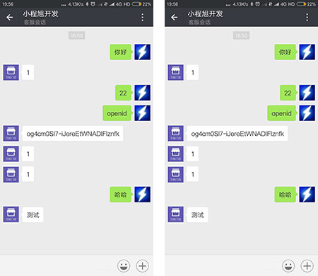 手机客服 1.6.1 万能门店小程序插件  微擎微赞通用模块