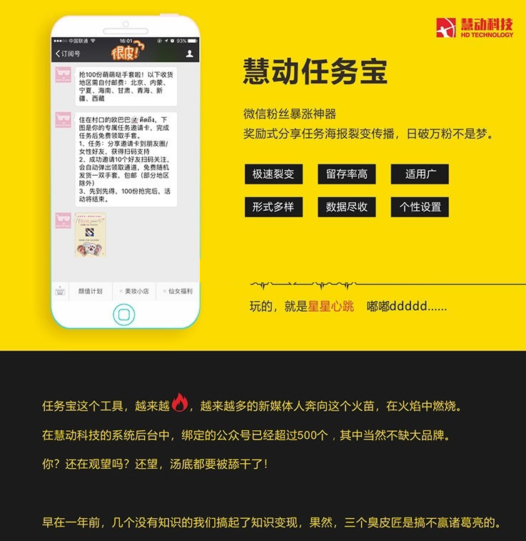慧动任务宝 高级版 1.4.0 原版 已经开展活动的朋友更新后进入活动编辑 微擎功能模块