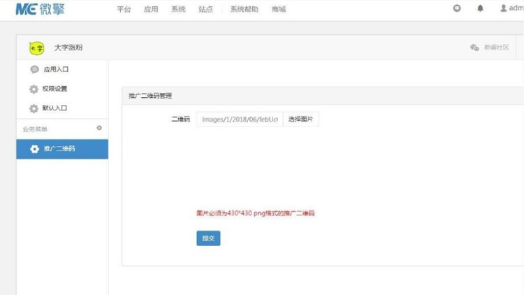 大字涨粉V2.5原版 大字气泡 微信营销吸粉必备神器 微擎微赞通用功能模块