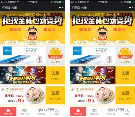 大师兄答题红包 1.6.4 全功能开源版 微擎微赞通用模块
