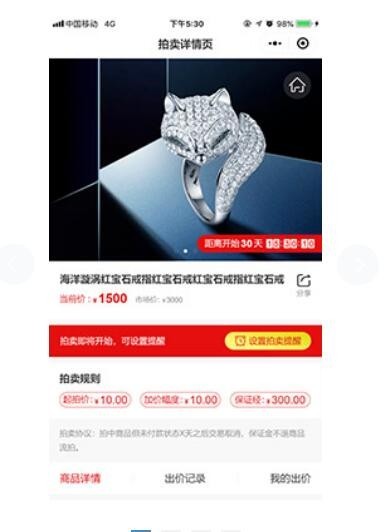拍卖小程序万能门店 1.4.0 万能门店插件 【增加】重构小程 微擎功能模块