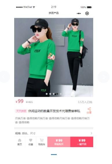 拼团小程序 1.2 万能门店插件 【增加】拼团增加后台商品可选发货或上门 微擎通用模块