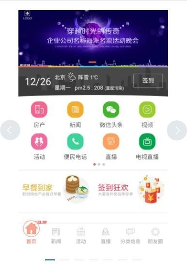 思远地方门户CMS 8.83原版增强版 微擎微赞通用功能模块