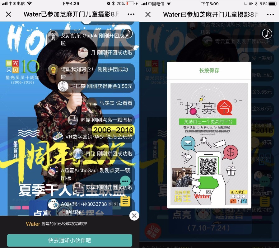 新品拼团6.6.5解密开源版 优化活动数据缓存 加快页面加载速度  微擎微赞通用模块