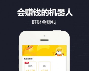 会赚钱的机器人 1.0.7 解密开源版 微擎微赞通用模块