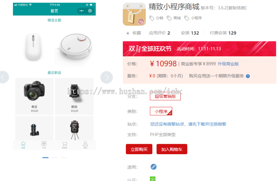 精致小程序商城 3.4 小程序前端+后端 修复多规格添加规格显示一样的问题 微擎小程序